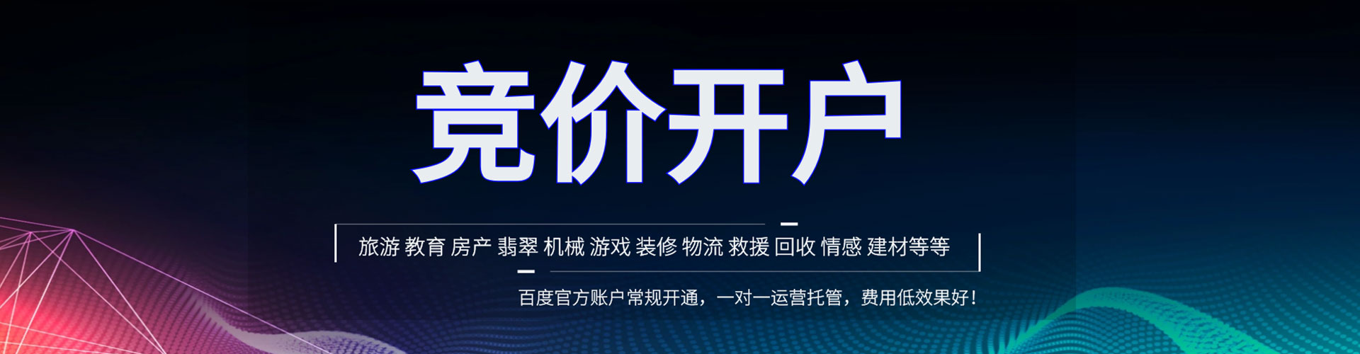 杂多百度推广价格